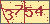验证码