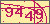 验证码