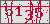 验证码