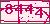 验证码
