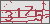验证码