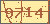 验证码