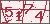 验证码