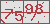 验证码