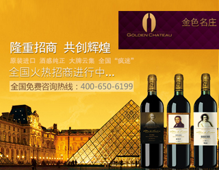 金色名庄（北京）红酒销售有限公司